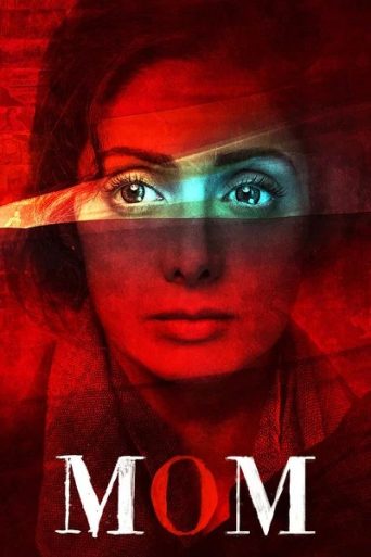 Mom Movie Review: Sridevi की दमदार फिल्म की समीक्षा