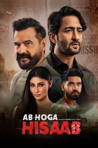 Ab Hoga Hisaab Season 1 Review: अपराध और सस्पेंस से भरपूर सीरीज