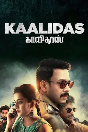 Kaalidas Movie Review in Hindi: सस्पेंस से भरपूर क्राइम थ्रिलर