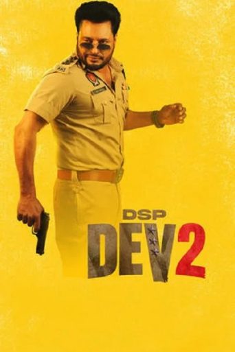 DSP Dev 2 Movie Review: जानें कैसी है यह पंजाबी एक्शन-ड्रामा फिल्म