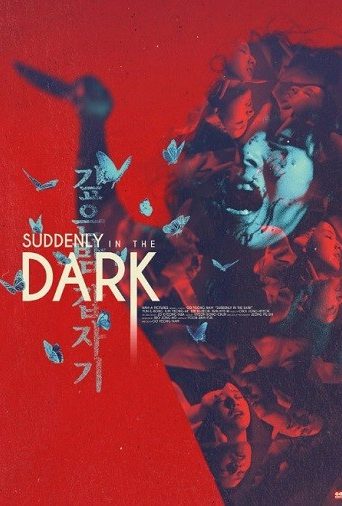 Suddenly in the Dark (1981) मूवी रिव्यू: रोंगटे खड़े करने वाला हॉरर