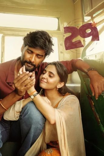 29 Movie Review: जानिए कैसी है Vidhu और Preethi Asrani की यह फिल्म