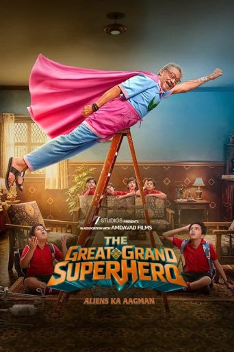 The Great Grand Superhero Review: जैकी श्रॉफ की बेहतरीन फिल्म