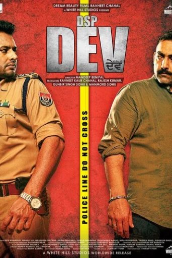 DSP Dev Movie Review: देव खरौद की दमदार एक्शन फिल्म