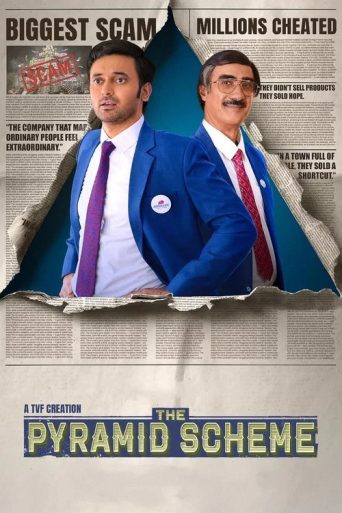 The Pyramid Scheme Season 1 Review: कॉमेडी और ड्रामा का अनोखा मेल