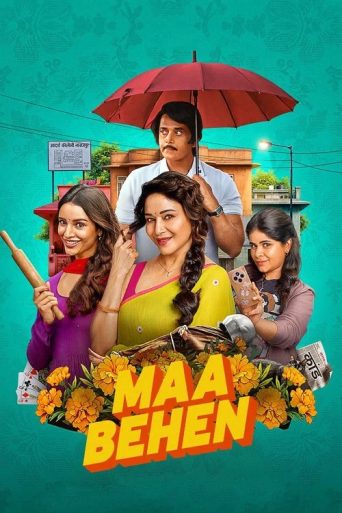 Maa Behen Movie Review: माधुरी और तृप्ति की सस्पेंस कॉमेडी