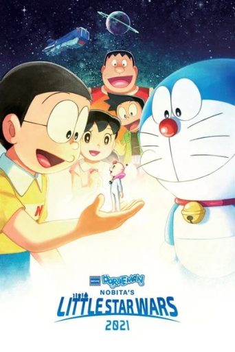 Doraemon Nobita’s Little Star Wars 2021 का पूरा हिंदी रिव्यू