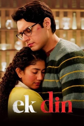 Ek Din Movie Review: जुनैद खान और सई पल्लवी की अनोखी प्रेम कहानी